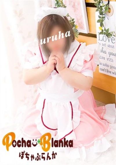 ぽちゃぶらんか金沢店(カサブランカグループ) うるは