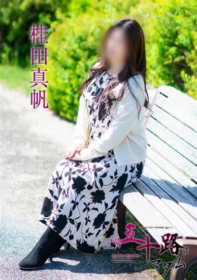 五十路マダム 岡山店 桂田真帆