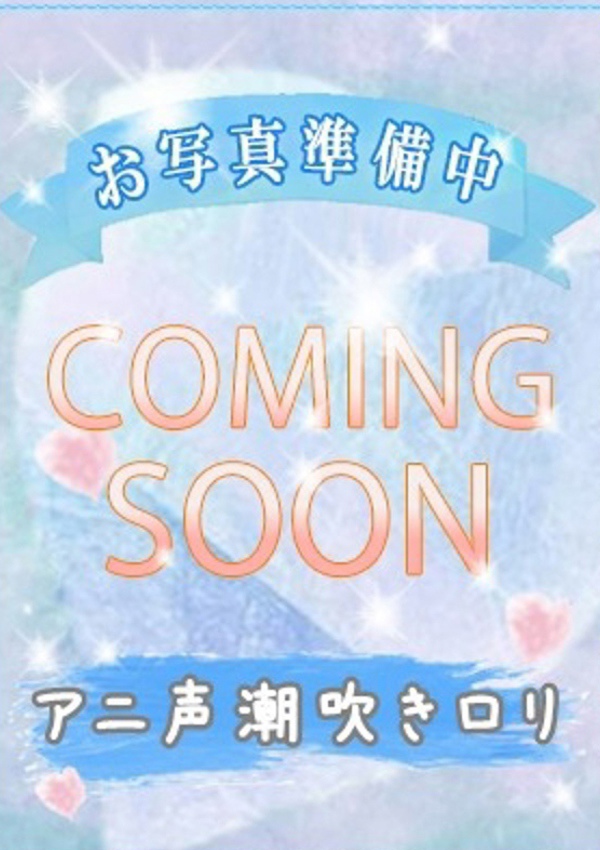 潮妻びしょぬれオフィス チ カ