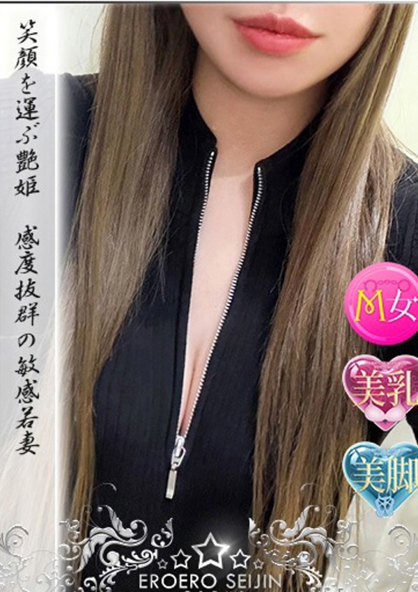 やまとなでしこ豊橋店~人妻エロエロ星人~ しいな