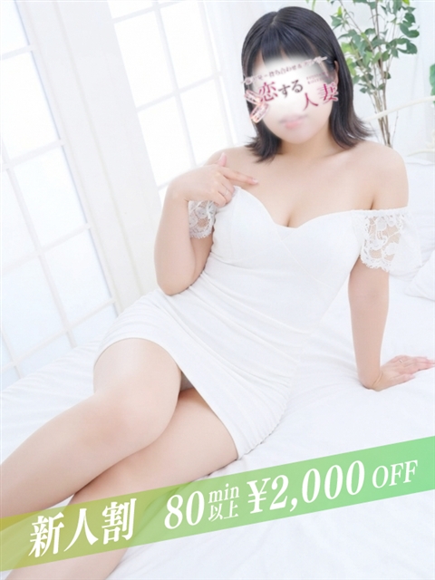 恋する人妻 はる