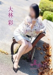大林彩