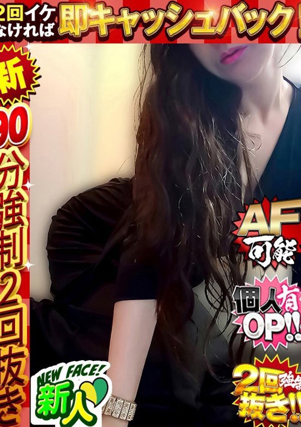 ドMな奥様 京都店 レイコ～麗子～