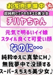 チハヤ