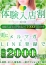 素人妻御奉仕倶楽部 Hips久喜店 るあ