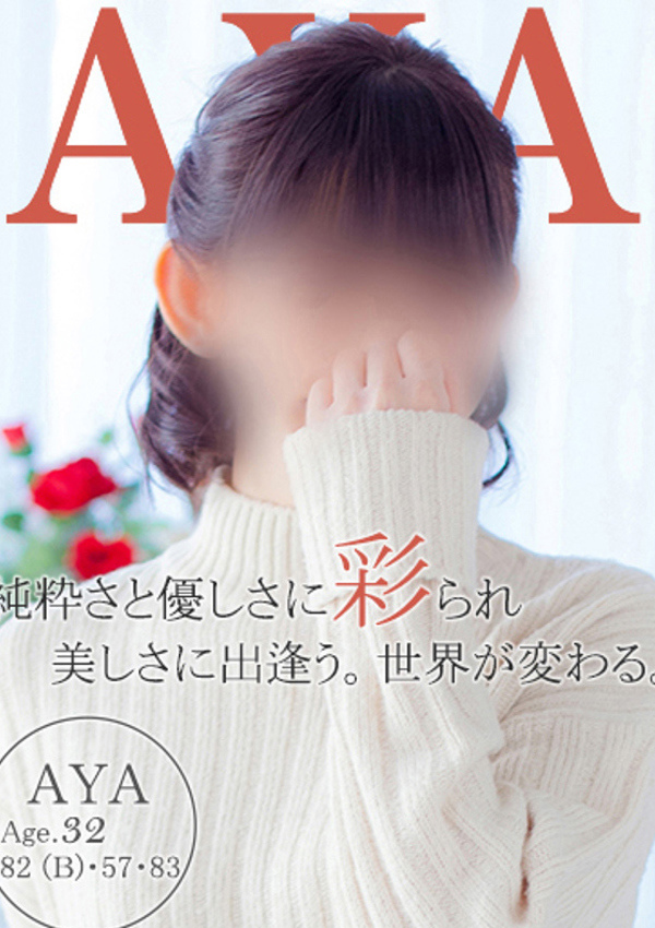 20代・30代★博多で評判のお店はココです! アヤ