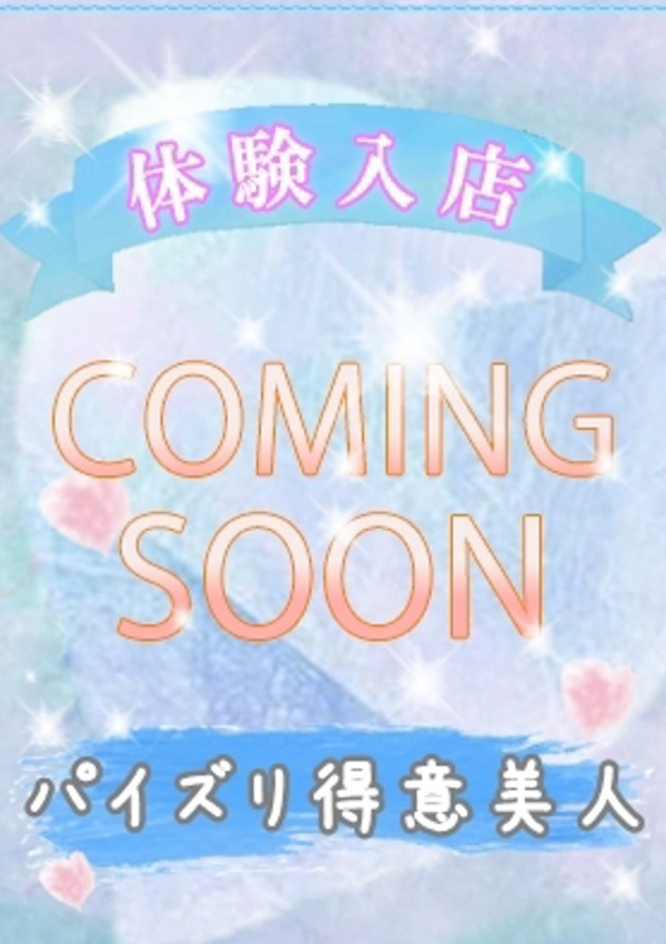 潮妻びしょぬれオフィス 体験入店4