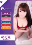 のぞみ