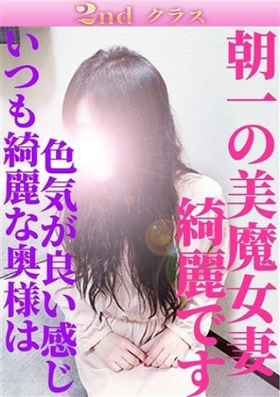尼妻 りこ
