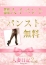 人妻日記 ゆり