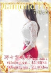 野々宮 春菜