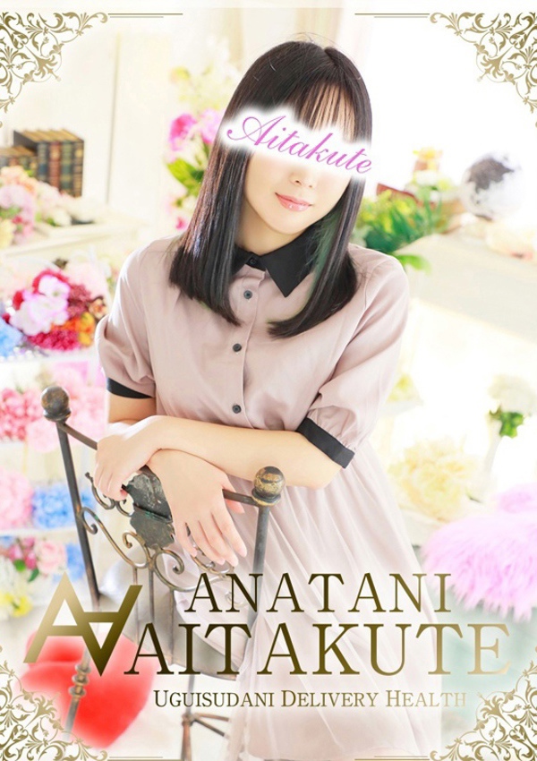 あなたに逢いたくて 井川