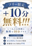 SPフリー