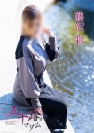 藤沢彩