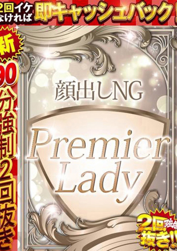 ドMな奥様 京都店 さや