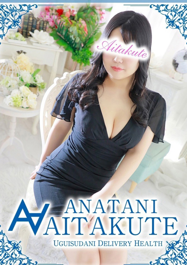 あなたに逢いたくて 瀬戸