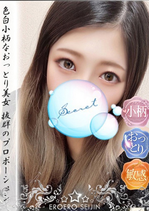 やまとなでしこ豊橋店~人妻エロエロ星人~ こはく