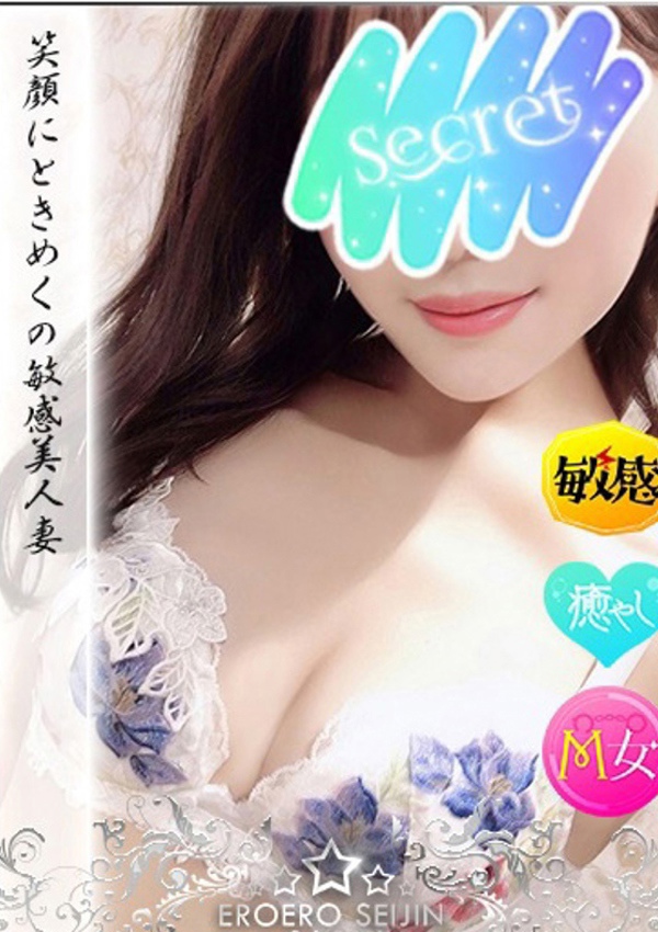 やまとなでしこ豊橋店～人妻エロエロ星人～ その