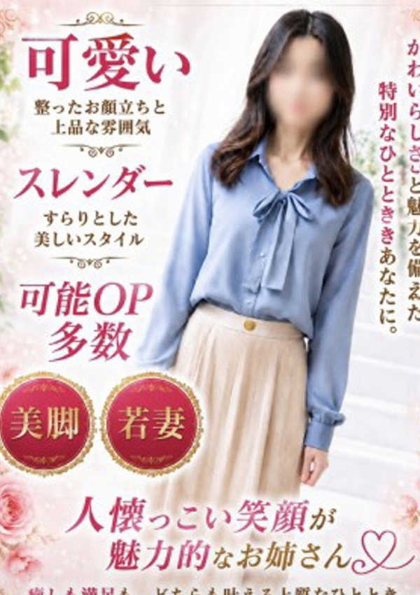 千葉中央人妻援護会 ゆうこ