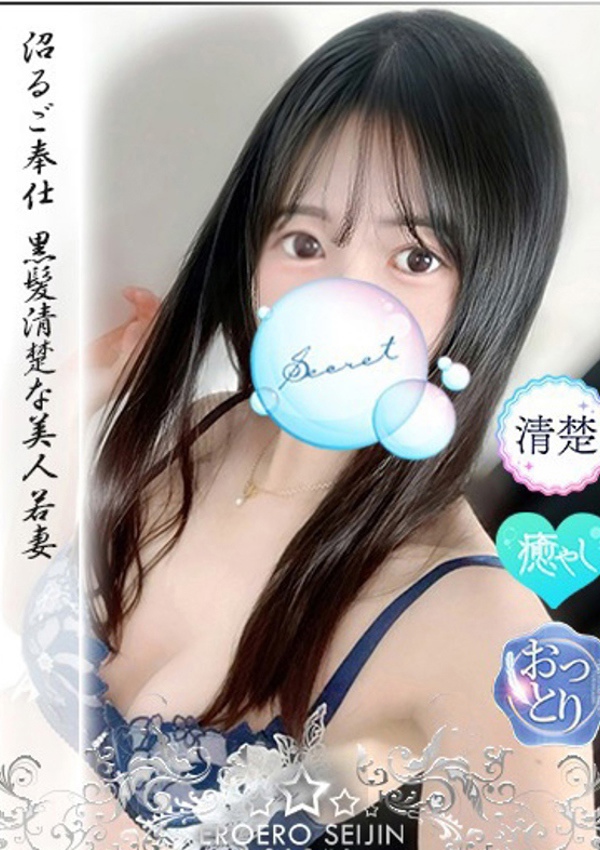 やまとなでしこ豊橋店～人妻エロエロ星人～ りのあ