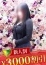 松戸人妻花壇 生島あかね