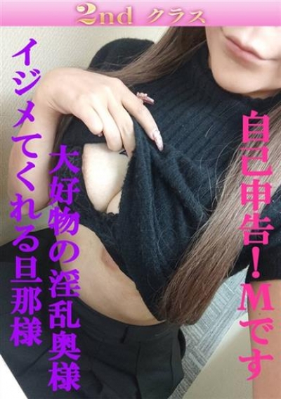 尼妻 まり
