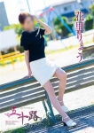 花里りょう