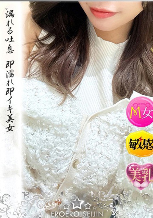 やまとなでしこ豊橋店～人妻エロエロ星人～ いぶき