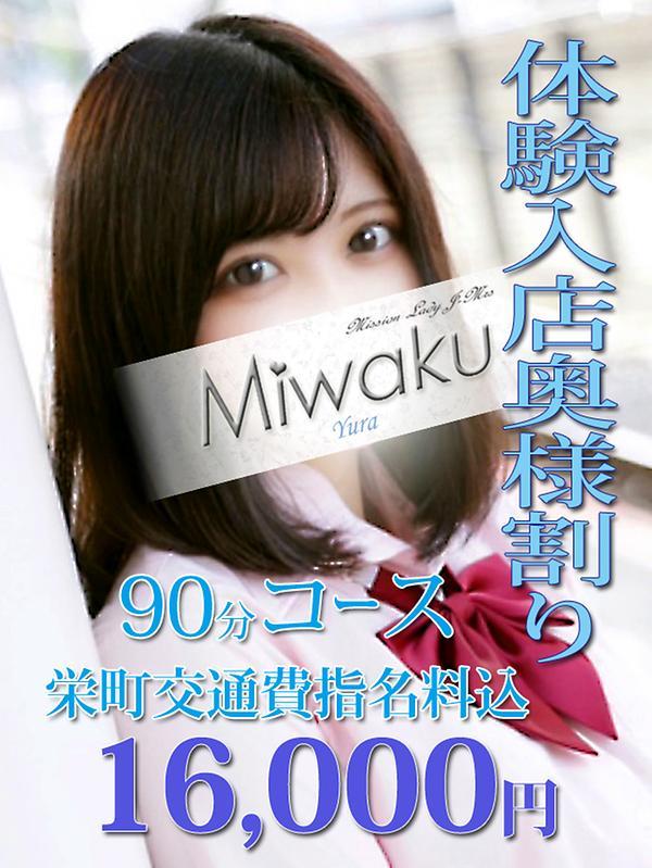 千葉 魅惑の人妻 ゆら