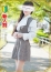 昼顔妻 璃々