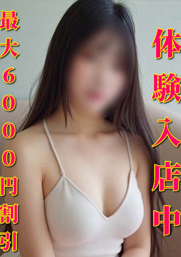 千葉中央人妻援護会 ひとみ