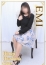 姫路人妻クラブ えみ
