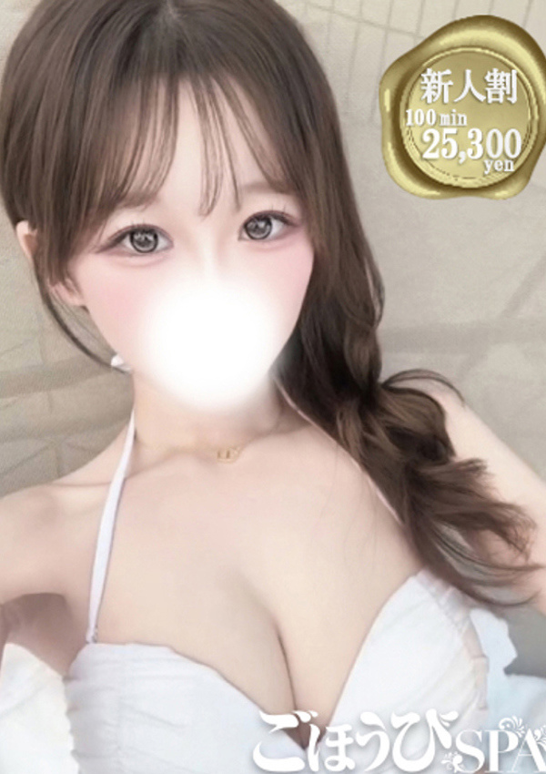 ごほうびSPA五反田店 うらら