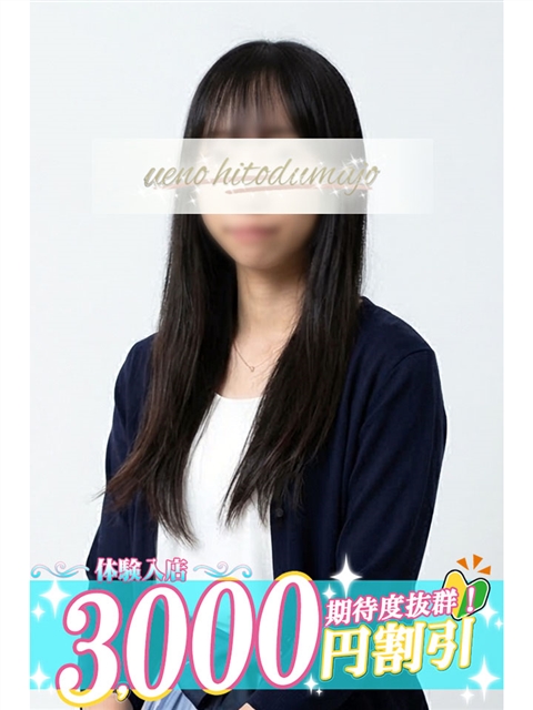 上野人妻城 由良(ゆら)