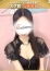 ほんとうの人妻 厚木店 亜里沙ーありさ