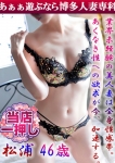松浦 奈緒美