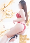 あんり