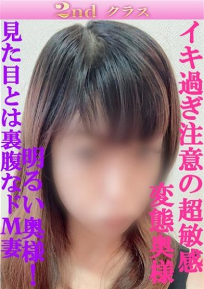 尼妻 さあや