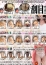沼津発 人妻デリヘル お蝶婦人 ★ほまれ★