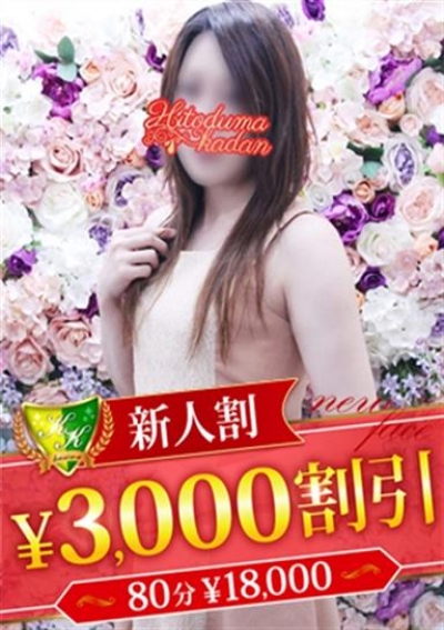 松戸人妻花壇 松浦あゆみ