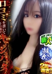 さほ