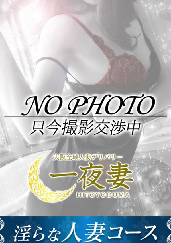 不倫倶楽部 蓮水 ありす