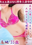 高地 ゆりあ