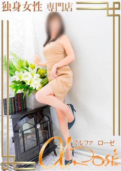 アルファローゼ 宮崎 まいか