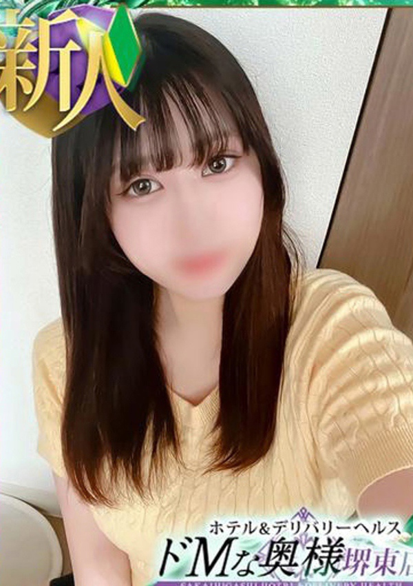 ドMな奥様堺東 スイ