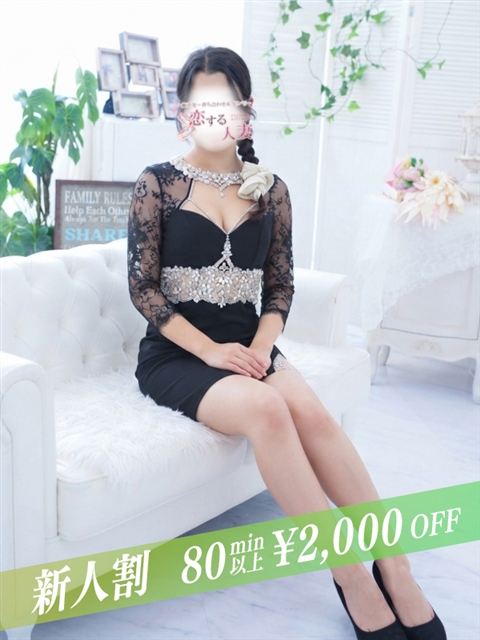 恋する人妻 ありす
