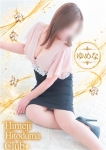 ゆめな