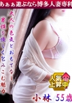 小林 えり