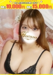 琴乃ーことの