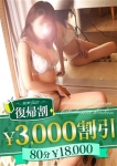 中川さつき